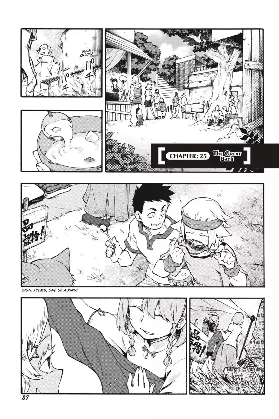 Log Horizon - Nishikaze no Ryodan Chapter 25 1